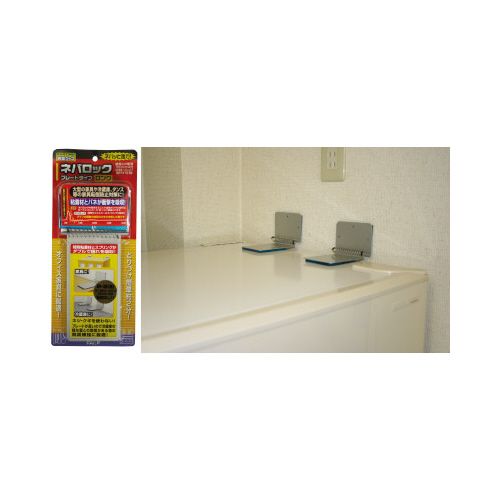 ノムラテック ネバロック プレートタイプ マルチ 2個入