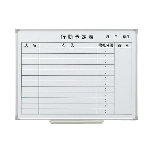 カウネット スチールホワイトボード行動予定表450×600
