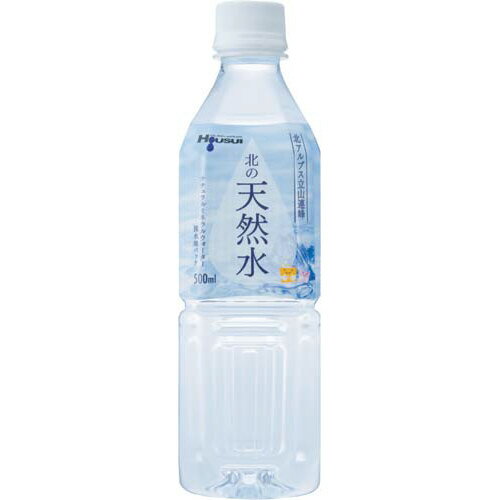 宝水 北の天然水　500ml　24本