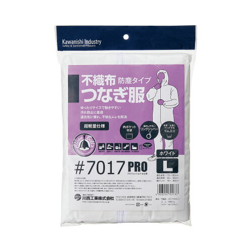 川西工業 不織布つなぎ　防塵タイプ　L　30着