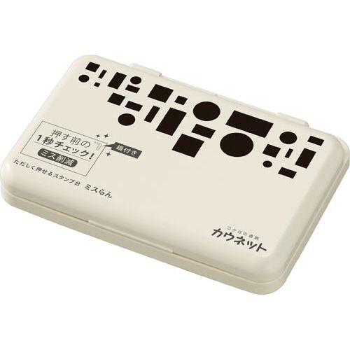 カウネット 「カウコレ」プレミアム ただしく押せるスタンプ台 ミスらん 黒 カウネット 「カウコレ」プレミアム ただしく押せるスタンプ台 ミスらん 黒