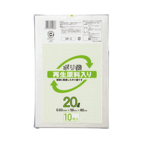 ケミカルジャパン 再生原料入りポリ袋　低密度　20L　10枚×10