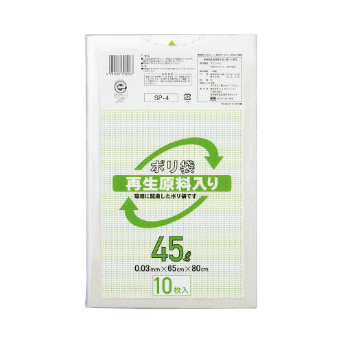 ケミカルジャパン 再生原料入りポリ袋　低密度　45L　10枚×10