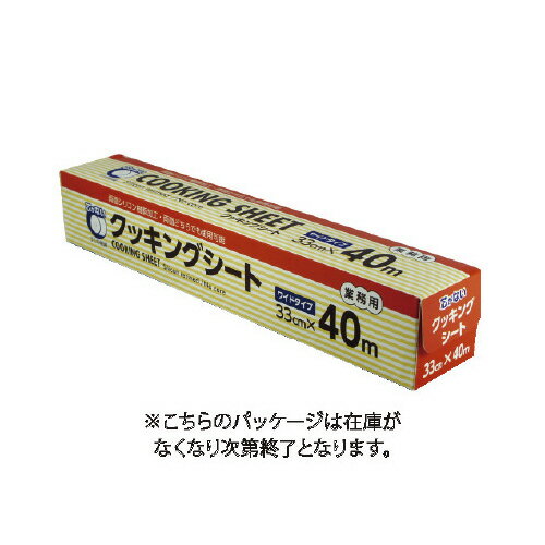 大和物産 クッキングシート　33cm×40m　12本