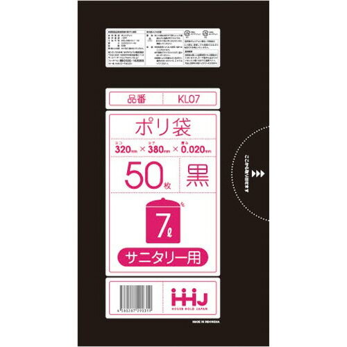 ハウスホールド 小型ポリ袋業務用黒50枚