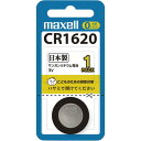 マクセル ボタン電池 リチウムコイン CR1620