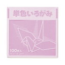 単色折り紙 15×15cm 桃 100枚