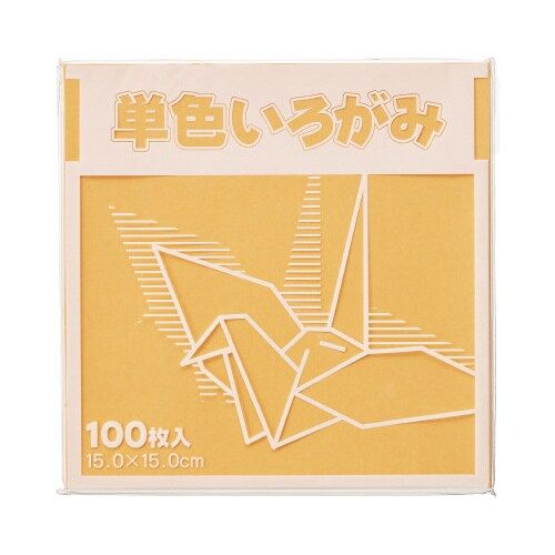 単色折り紙 15×15cm 薄橙 100枚