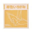 単色折り紙 15×15cm 薄橙 100枚