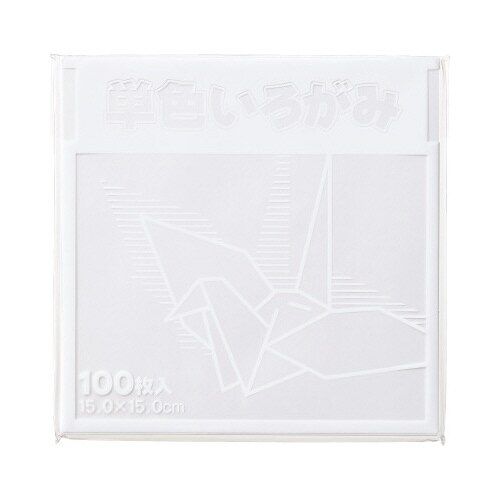 単色折り紙 15×15cm 白 100枚