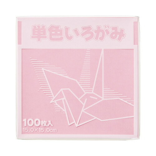 単色折り紙 15×15cm 薄桃 100枚×3