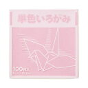 単色折り紙 15×15cm 薄桃 100枚×3