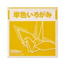 単色折り紙 15×15cm 黄橙 100枚×3