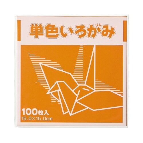 単色折り紙 15×15cm 橙 100枚×3