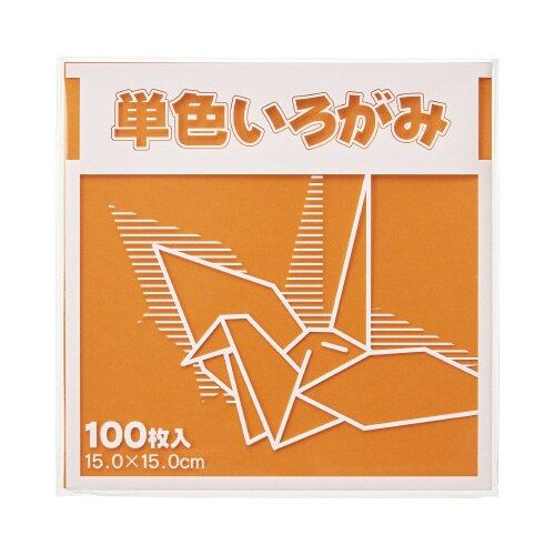 単色折り紙 15×15cm 茶 100枚×3