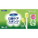 川本産業 マウスピュア口腔ケアスポンジ プラ軸S 50本×4