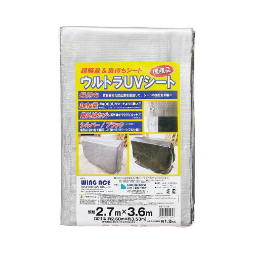 WING　ACE ウルトラUVシート　2．7×3．6　5枚