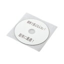 磁気研究所 不織布ケース 片面収納 ホワイト 100枚×3
