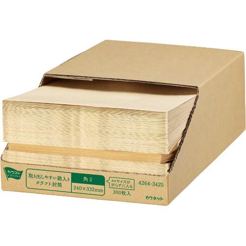 カウネット 「カウコレ」プレミアム 取り出しやすい箱入クラフト封筒 角2 300枚