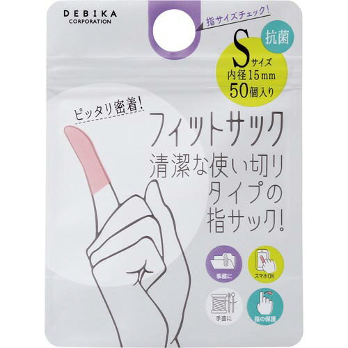 デビカ 抗菌 フィットサック S