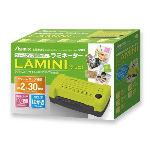 アスカ ラミネーター LAMINI L203A6G 緑