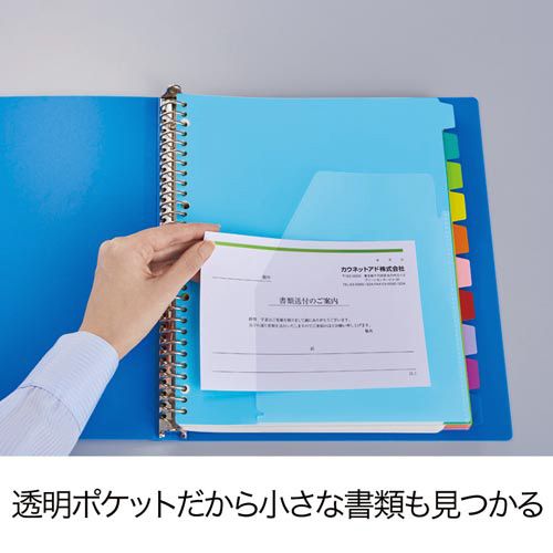 カウネット　「カウコレ」プレミアム ポケット付きPP製仕切カード　12山　10組