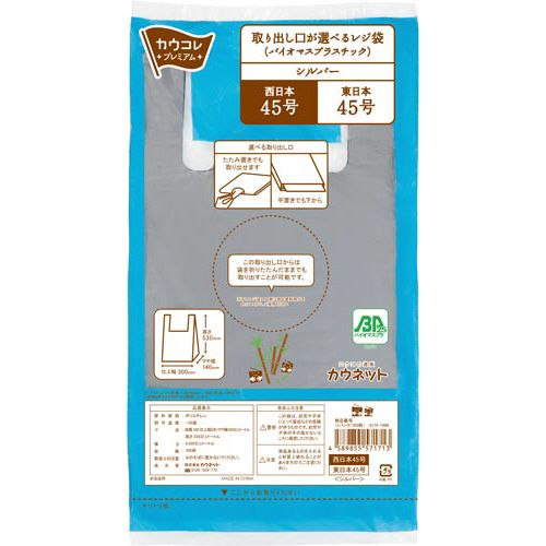 �����ͥåȡ��֥�������ץץ�ߥ��� ��Ф��������٤�쥸�ޡ�BP�˥���С�45���15