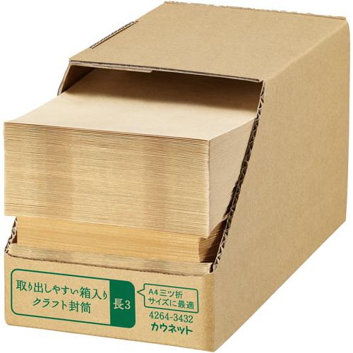 カウネット 「カウコレ」プレミアム 取り出しやすい箱入クラフト封筒 長3 3000枚