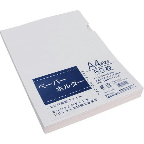 今村紙工 ペーパーホルダーA4 50枚入×4