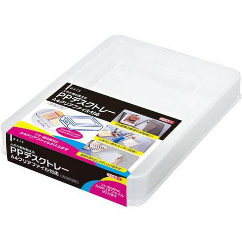 デビカ PPデスクトレーA4クリアファイル対応クリア 3個