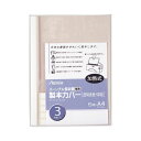 アスカ 製本カバー 3mm幅 白 パーソナル製本機専用