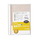 アスカ 製本カバー 6mm幅 白 パーソナル製本機専用