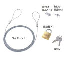 サンワサプライ ノートパソコン&マウスセキュリティワイヤー×5