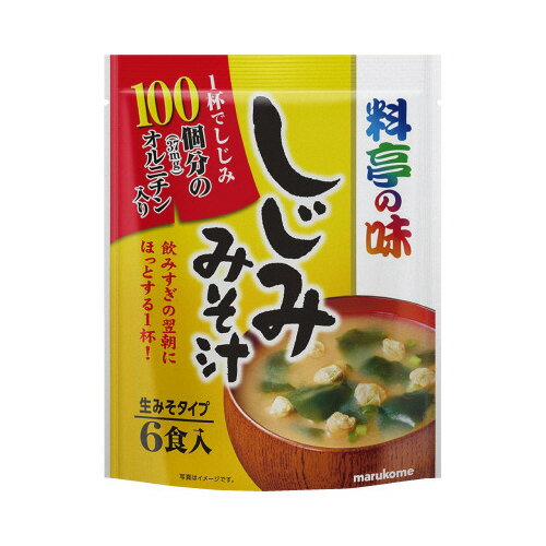 マルコメ お徳用 料亭の味しじみ 6食入×3