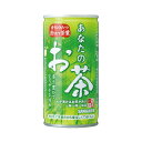 国産茶葉100％使用。サンガリア独自の低温抽出法で緑茶本来の自然な香りを大切に引き出した、まろやかで飲みやすいお茶に仕上げました。使い勝手の良い飲みきりサイズです。●容量／190g●賞味期限／商品の発送時点で、賞味期限まで残り120日以上の...