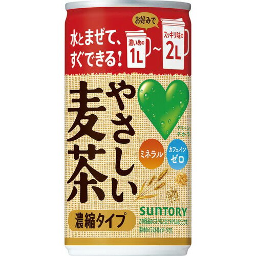 サントリーフーズ やさしい麦茶濃縮タイプ 180g 30缶