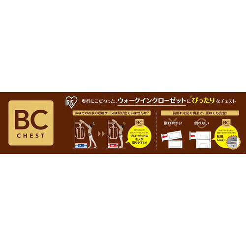 アイリスオーヤマ 引出しケース BCチェスト BC-L 3個 [2]
