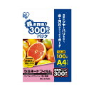アイリスオーヤマ ラミネートフィルム帯電抑制100μ A4 600枚