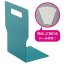 カウネット 「カウコレ」プレミアム 見出し付 簡単検索ブックエンドグリーン2枚1組