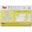 カウネット 「カウコレ」プレミアム 目玉クリップ(オープンボックス)20mm20個入