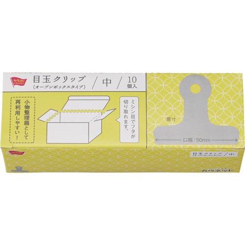 カウネット 「カウコレ」プレミアム 目玉クリップ(オープンタイプ)50mm10個入×4