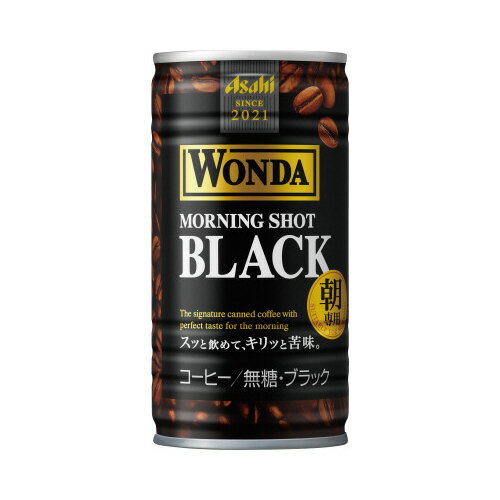 アサヒ飲料 ワンダモーニングショットブラック缶185g30缶