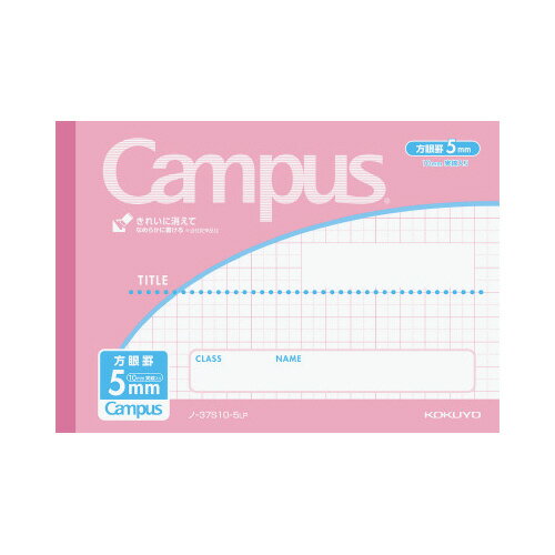 コクヨ キャンパスノート用途別5mm方眼罫ハーフサイズ桃