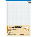 コクヨ ファックス用原稿用紙4ミリ方眼コヒ−204N×5冊【取寄商品】