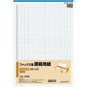 コクヨ ファックス用原稿用紙5ミリ方眼コヒ−205N×5冊【取寄商品】