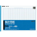 コクヨ 集計用紙B4ヨコ型(太罫) シヨ−116N×10冊【取寄商品】