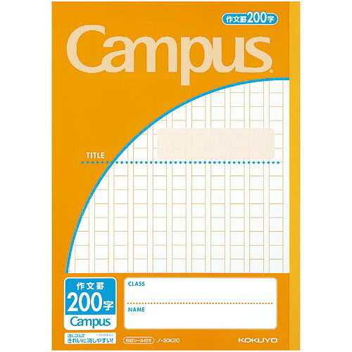 コクヨ キャンパスノート用途別　作文罫200字×10【取寄商品】