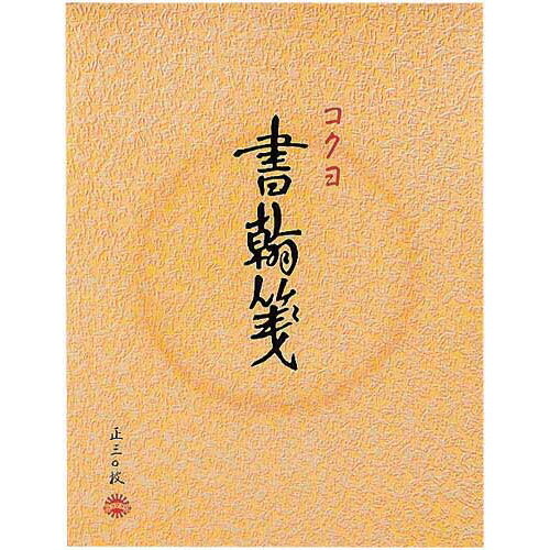 コクヨ 書翰箋色紙判縦罫15行白上質紙30枚×20【取寄商品】