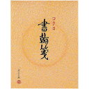 コクヨ 書翰箋色紙判縦罫15行白上質紙30枚×20【取寄商品】