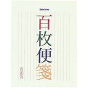 コクヨ 百枚便箋色紙判 縦罫17行100枚×5【取寄商品】